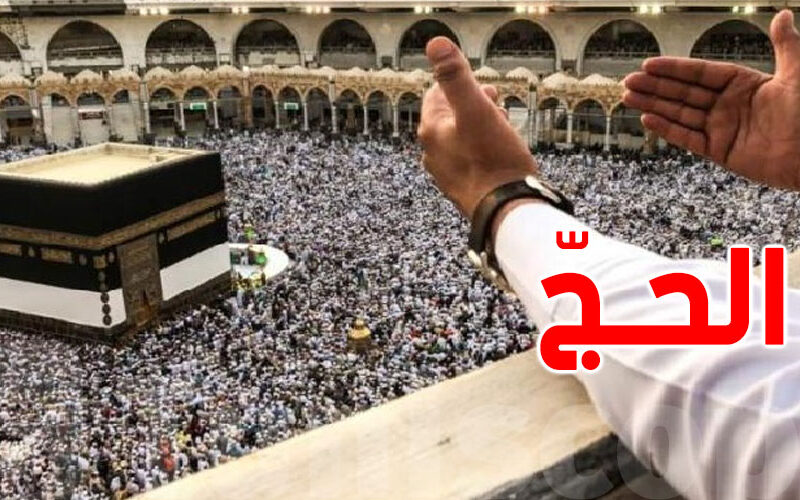 خد بالك قبل ما تقدم.. شرط جديد من وزارة الحج والعمرة هيغير قواعد اللعبة في موسم حج 2025