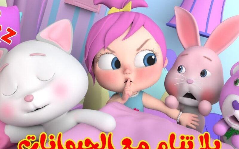 تردد قناة وناسة بيبي كيدز 2025 الجديد | خلي أطفالك يستمتعوا بعالم من الترفيه والتعلم