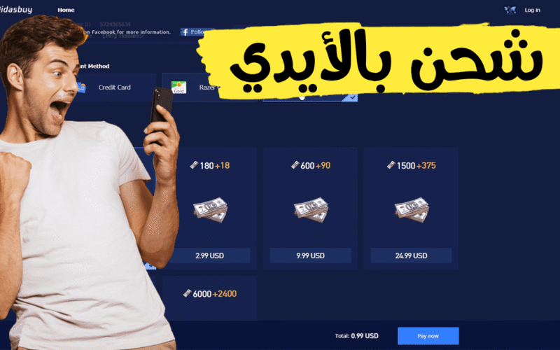 طريقة سريعة زي الطلقة لشحن 3000 شدة ببجي موبايل في ثواني! استمتع بأقوى مودات 2025
