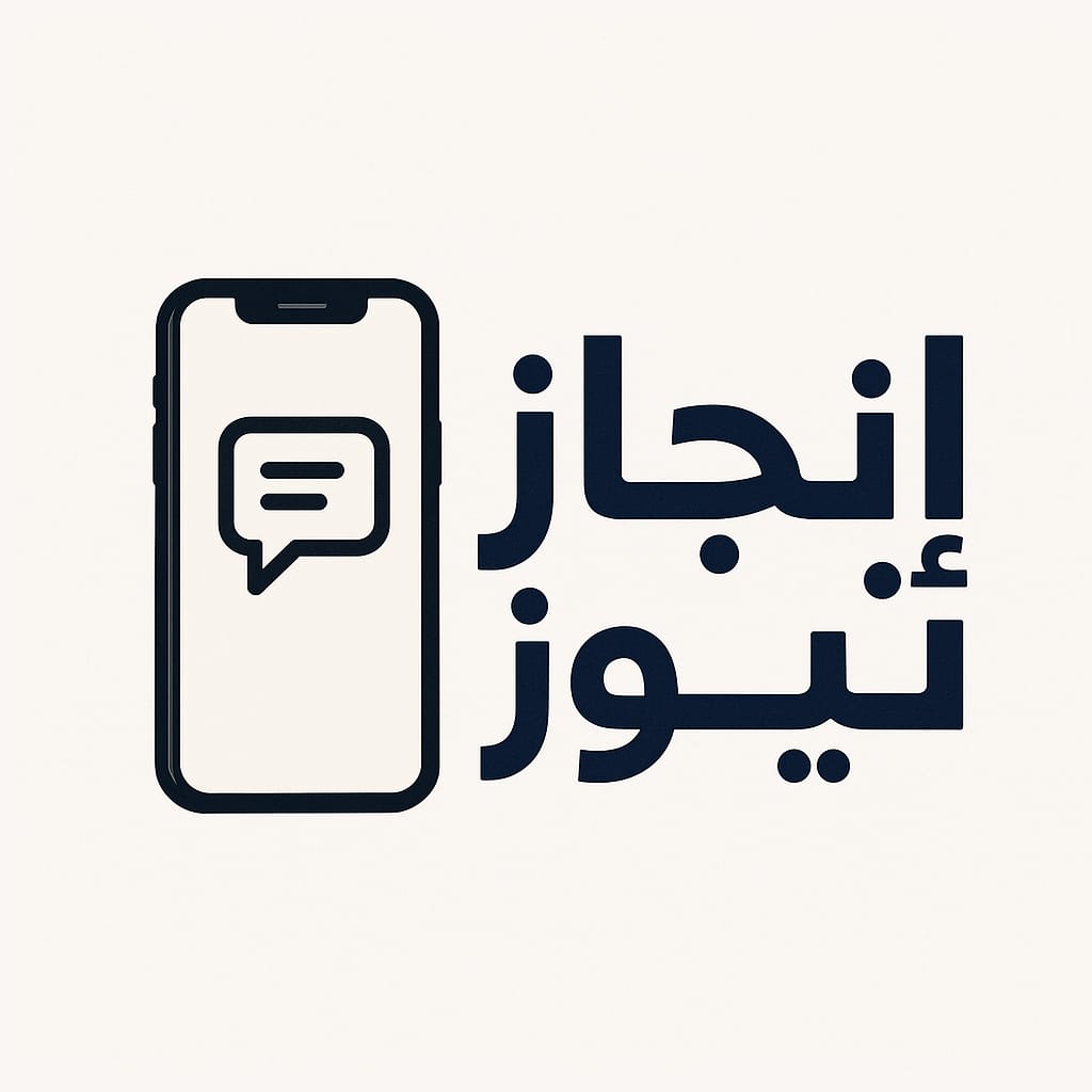 أنجاز نيوز