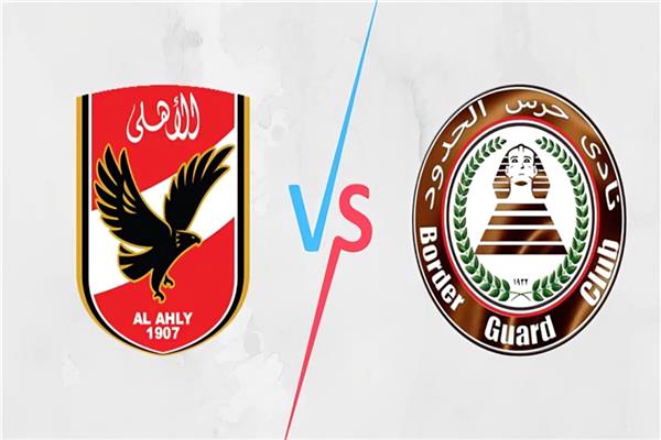 اعرف فين تشوف ماتش الأهلي وحرس الحدود النهاردة 4 مايو 2025 – القنوات المفتوحة الناقلة للدوري المصري