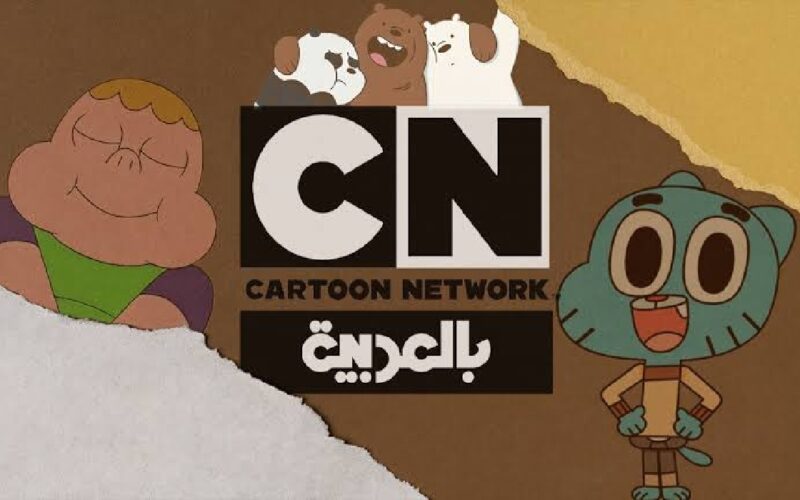 الكرتون رجع وبقوة! توم وجيري مولعين الشاشة يوميًا على CN بالعربية.. ضحك × ضحك واليوتيوب مليان مغامراتهم
